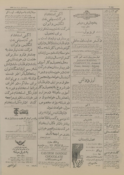 پرونده:Ettelaat13270306.pdf