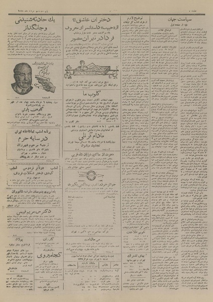 پرونده:Ettelaat13270306.pdf