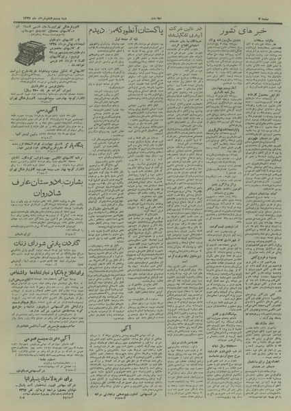 پرونده:Ettelaat13270329.pdf