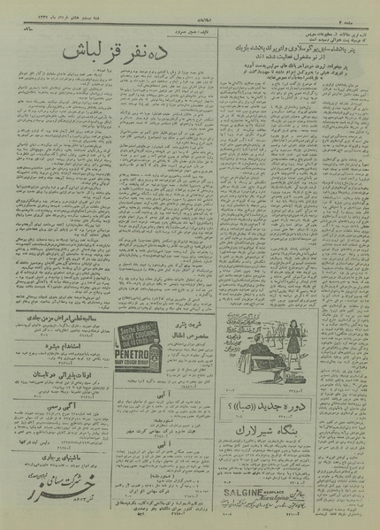 پرونده:Ettelaat13270329.pdf