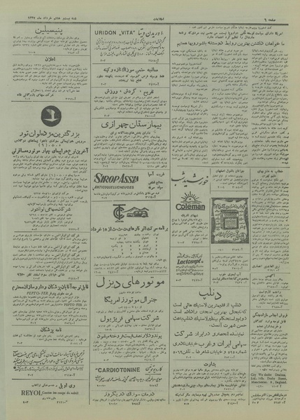 پرونده:Ettelaat13270329.pdf