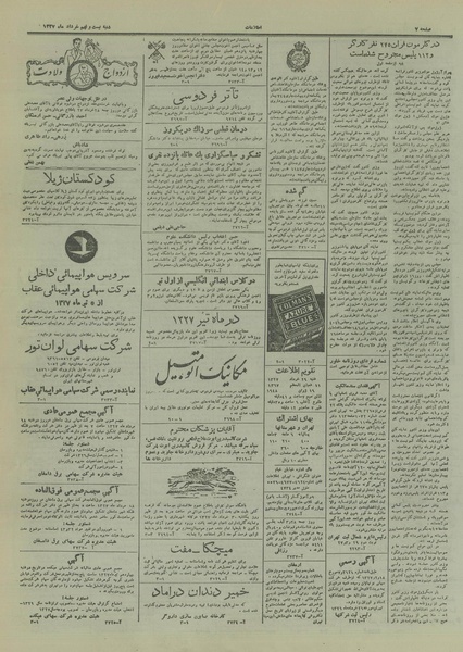 پرونده:Ettelaat13270329.pdf