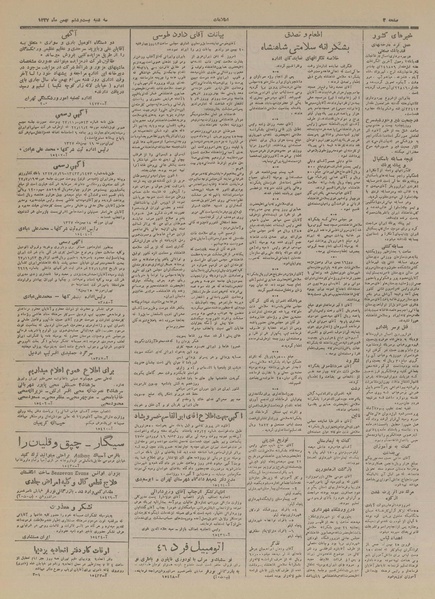 پرونده:Ettelaat13271126.pdf