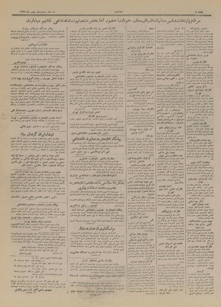 پرونده:Ettelaat13271126.pdf