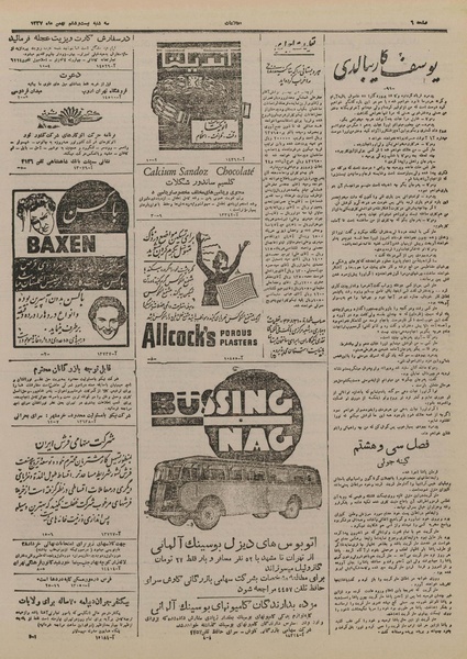 پرونده:Ettelaat13271126.pdf