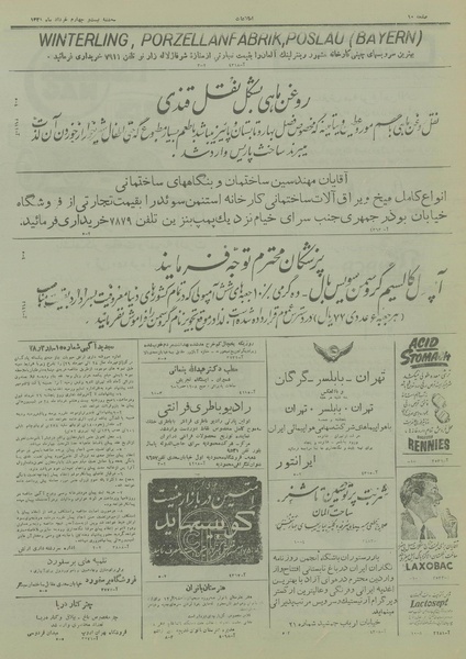 پرونده:Ettelaat13280324.pdf