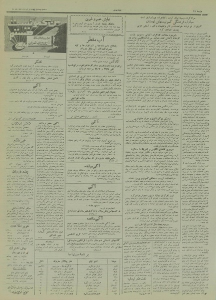 پرونده:Ettelaat13280324.pdf