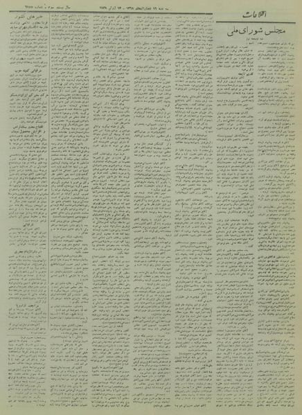 پرونده:Ettelaat13280324.pdf