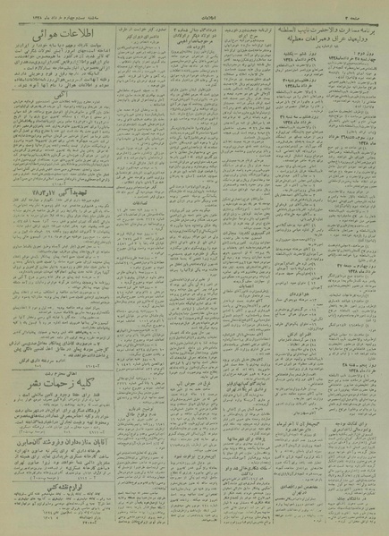 پرونده:Ettelaat13280324.pdf