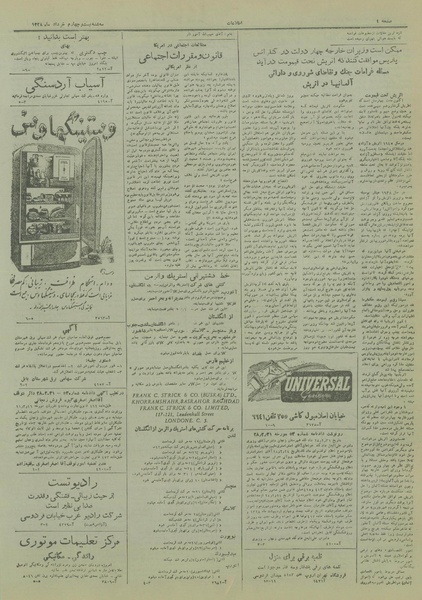 پرونده:Ettelaat13280324.pdf