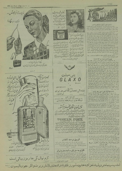 پرونده:Ettelaat13280324.pdf