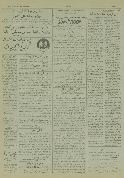 پرونده:Ettelaat13280324.pdf