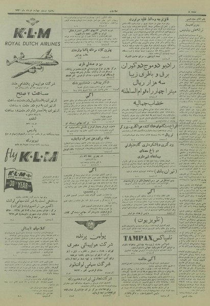 پرونده:Ettelaat13280324.pdf