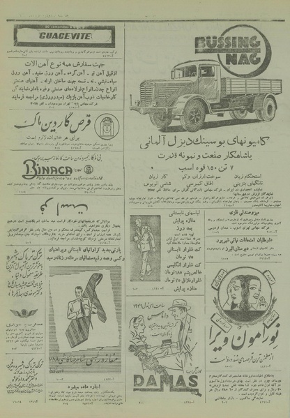 پرونده:Ettelaat13280324.pdf