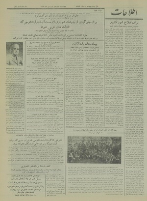 Ettelaat13290116.pdf