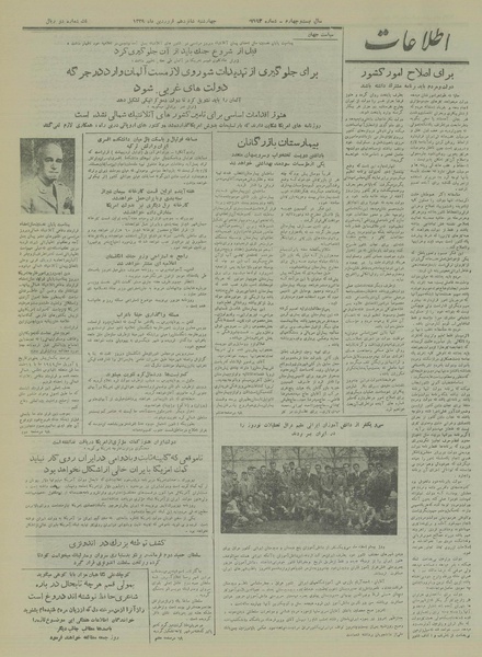 پرونده:Ettelaat13290116.pdf