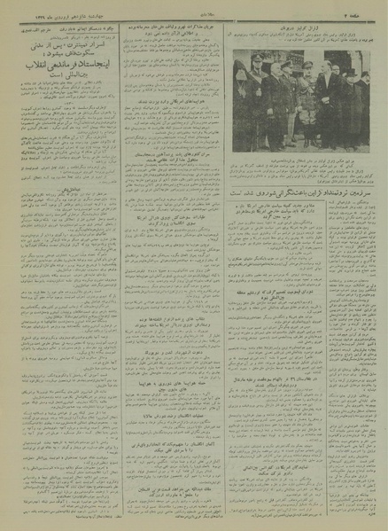 پرونده:Ettelaat13290116.pdf