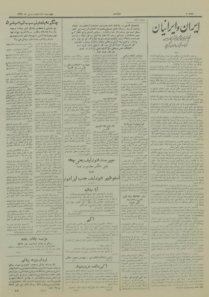 پرونده:Ettelaat13290116.pdf