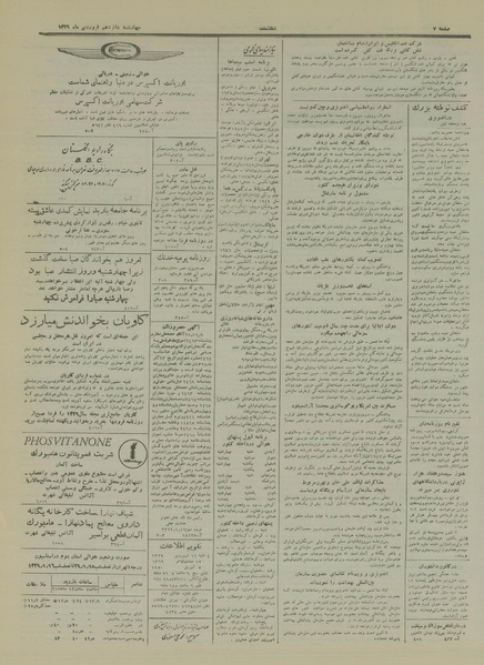 پرونده:Ettelaat13290116.pdf