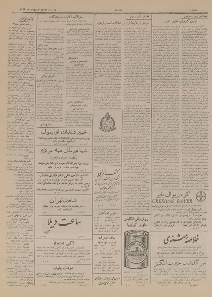 پرونده:Ettelaat13290217.pdf