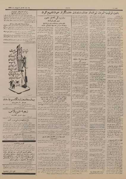 پرونده:Ettelaat13290217.pdf