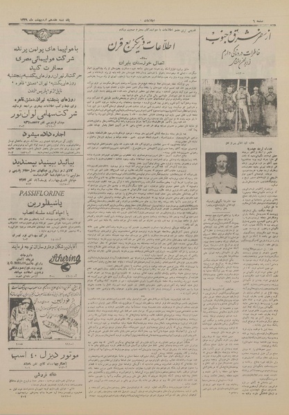 پرونده:Ettelaat13290217.pdf