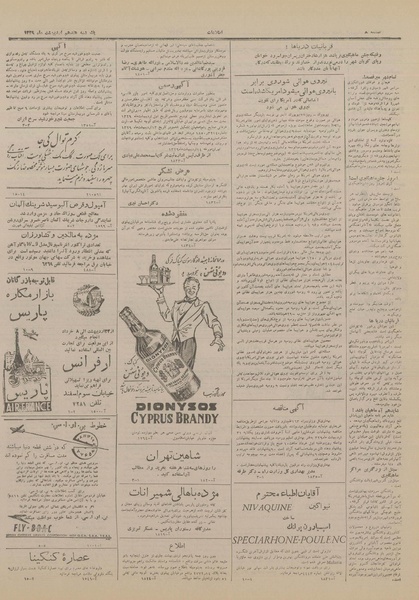 پرونده:Ettelaat13290217.pdf