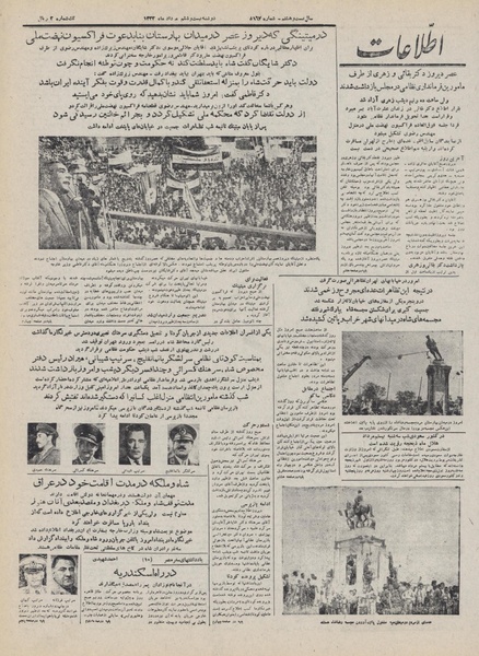 پرونده:Ettelaat13320526.pdf