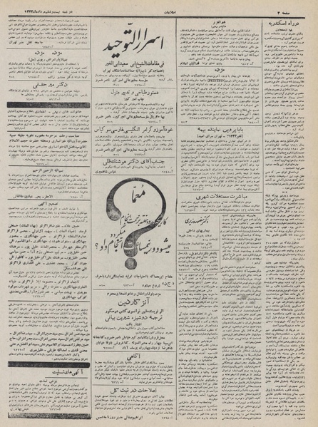 پرونده:Ettelaat13320526.pdf