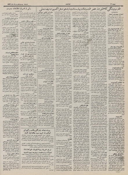 پرونده:Ettelaat13320526.pdf