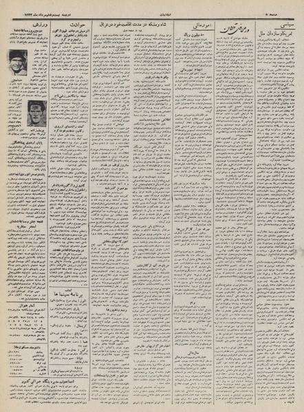 پرونده:Ettelaat13320526.pdf