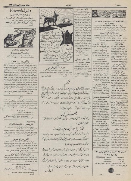 پرونده:Ettelaat13320526.pdf