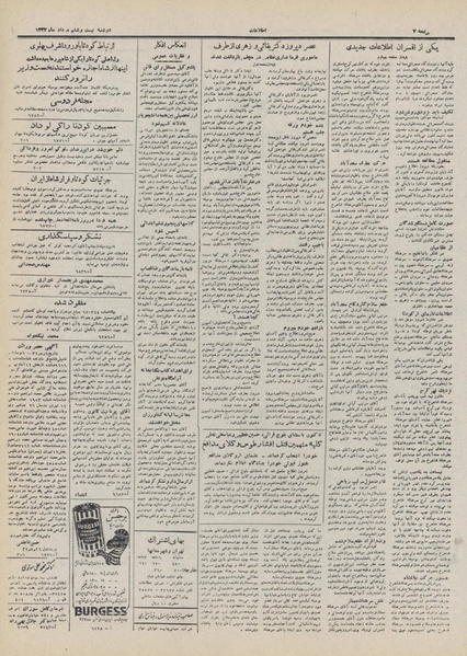 پرونده:Ettelaat13320526.pdf