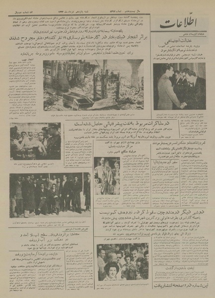 پرونده:Ettelaat13330315.pdf