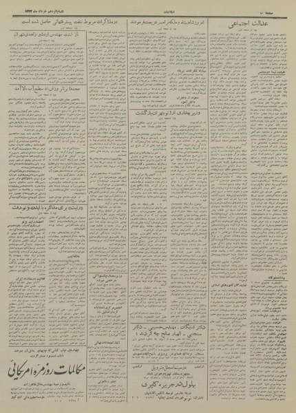 پرونده:Ettelaat13330315.pdf