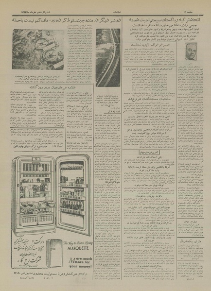 پرونده:Ettelaat13330315.pdf