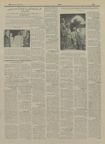 پرونده:Ettelaat13330315.pdf