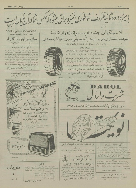 پرونده:Ettelaat13330315.pdf