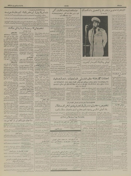 پرونده:Ettelaat13360603.pdf