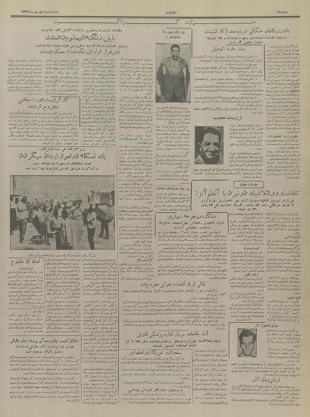 پرونده:Ettelaat13360603.pdf