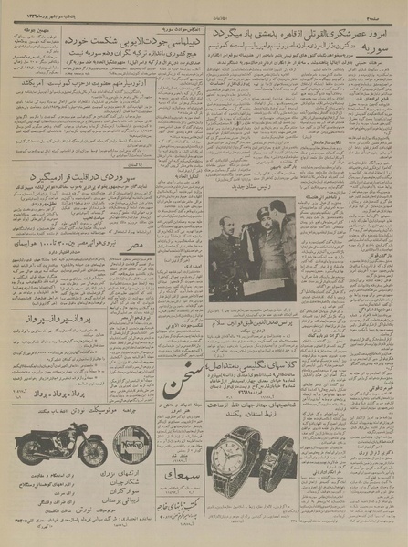 پرونده:Ettelaat13360603.pdf