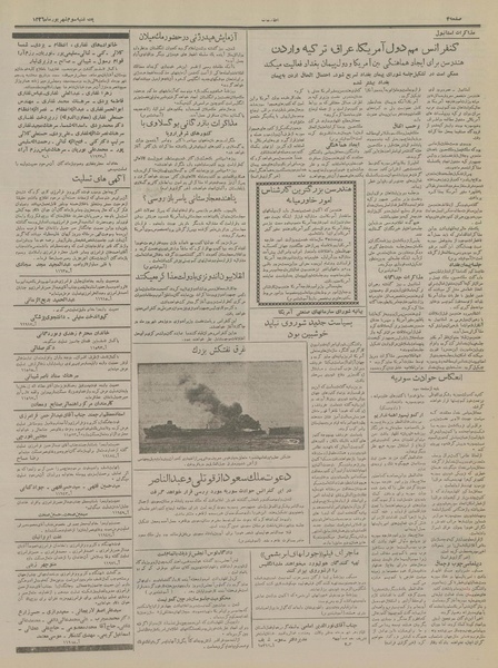 پرونده:Ettelaat13360603.pdf