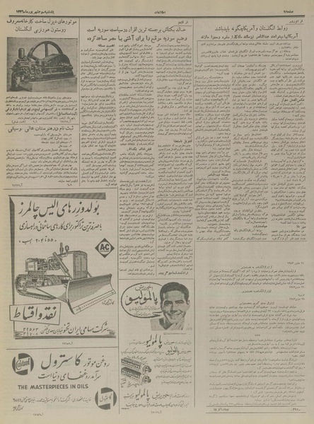 پرونده:Ettelaat13360603.pdf