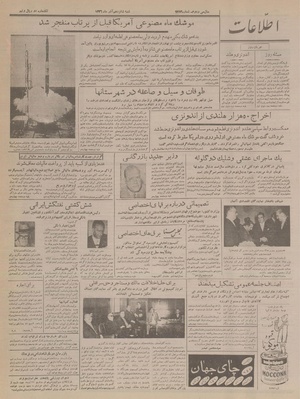 Ettelaat13360916.pdf