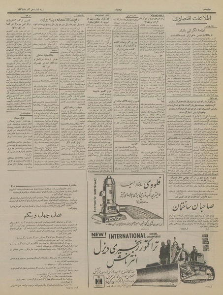 پرونده:Ettelaat13360916.pdf