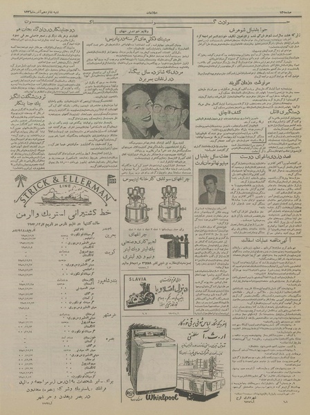 پرونده:Ettelaat13360916.pdf