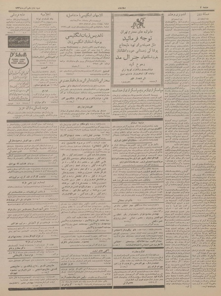 پرونده:Ettelaat13360916.pdf