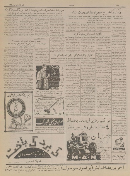 پرونده:Ettelaat13360916.pdf