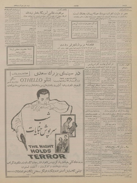 پرونده:Ettelaat13360916.pdf