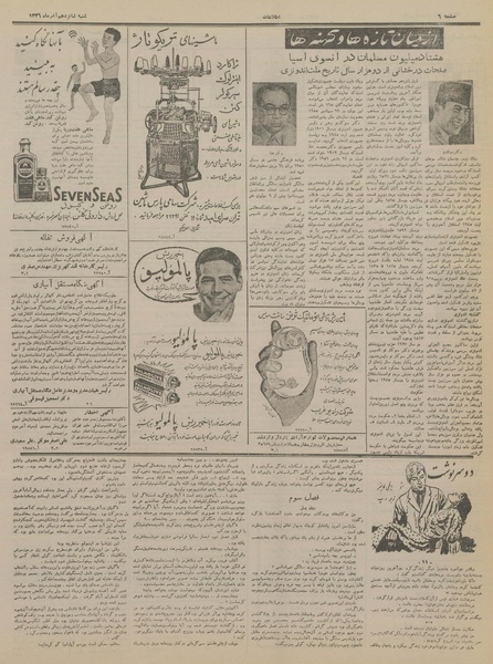 پرونده:Ettelaat13360916.pdf